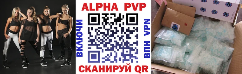 Купить где  Мышкин  A-PVP VHQ 
