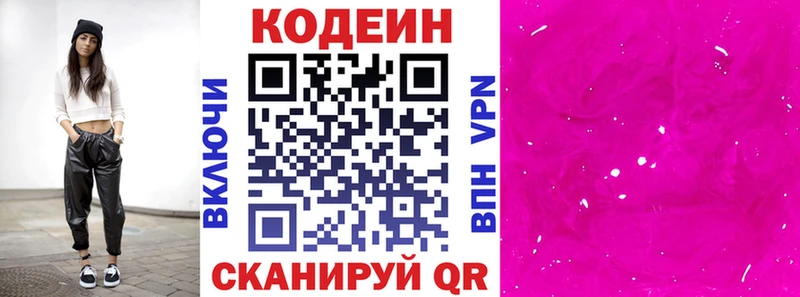 Кодеиновый сироп Lean напиток Lean (лин) Купить закладки Мышкин