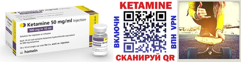 Купить  Мышкин  Кетамин ketamine 
