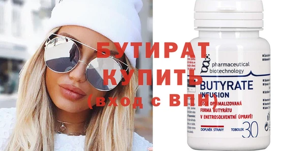 бутират Богородицк