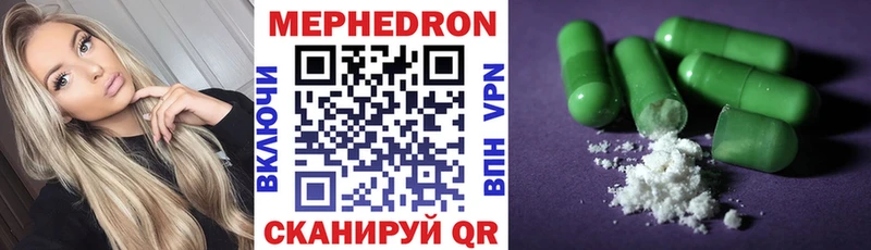 МЯУ-МЯУ mephedrone  Купить закладки  Мышкин 