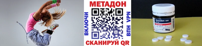 МЕТАДОН methadone  Купить  Мышкин 