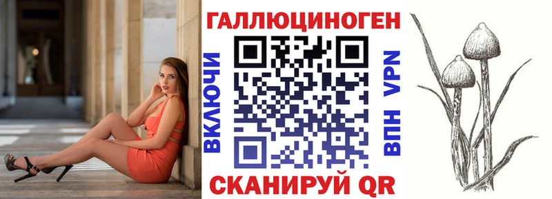 Галлюциногенные грибы мицелий Купить Мышкин